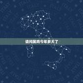 请问属鸡今年多大了，2022 属鸡的年龄表