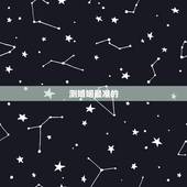 测婚姻最准的 免费，免费生辰八字看婚姻超准