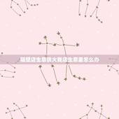 隔壁店生意很火我店生意差怎么办，我隔壁又开了一家和我一样的店，明显想和