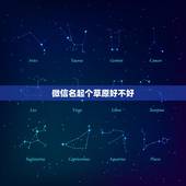 微信名起个草原好不好，以草原为昵称的微信网名