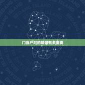 门当户对的婚姻有多重要，在一段婚姻中，门当户对到底有多重要？