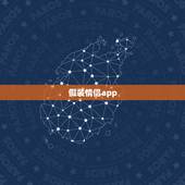 假装情侣app，假装情侣APP怎么约到 假装情侣APP真的能约到吗