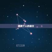 测两个人的缘分，怎样判定两个人之间是有缘分的？