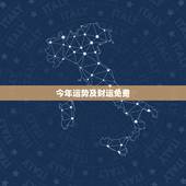 今年运势及财运免费，生肖鸡今日运势与财运