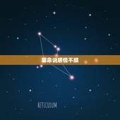 算命说感情不顺，到底是人定胜天还是天定人，找人来看八字说感情不顺，结果
