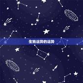 生肖运势的运势，2021年各个生肖运势都如何？哪几个的运势最好？