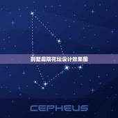 别墅庭院花坛设计效果图，请问一下，私人园林别墅庭院怎么设计好呢？