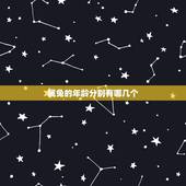属兔的年龄分别有哪几个，属兔和什么属相最配