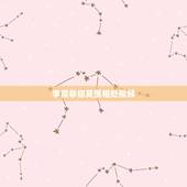 李晨非你莫属相处视频，非你莫属北大肄业李晨是谁？