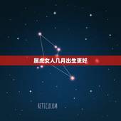 属虎女人几月出生更好，属虎1974年2022 年运势及运程