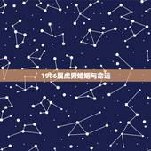 1986属虎男婚姻与命运，86年属虎男必定二婚
