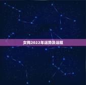 女狗2022年运势及运程，属虎2022年运势及运程每月运程