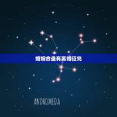 婚姻合盘有离婚征兆，夫妻闹离婚时，出现哪几个征兆，说明还有挽回的余地？
