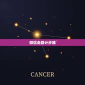 微信走路计步器，微信计步器在哪里找