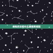 水兔的女和什么属相男相配，属兔男和什么属相女相配大吉大利