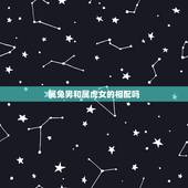 属兔男和属虎女的相配吗，女属虎和男属兔的合不合