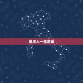属虎人一生命运，1986年5月20女属虎人的婚姻与命运