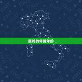 属鸡的年份年龄，属鸡的年份表及年龄2022