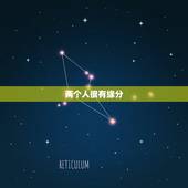 两个人很有缘分，两个人很有缘分是什么意思？