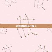 58招财猫怎么下架了，为什么我注销招财猫会在58上面有帖子没有删除