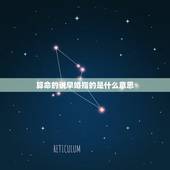 算命的说早婚指的是什么意思，命理学说的早婚，那早婚的详细定义是什么？
