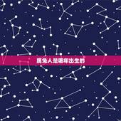 属兔人是哪年出生的，属兔最命苦的出生月份