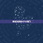 想生女孩的5个小窍门，很想生个女孩有什么好办法
