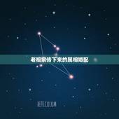 老祖宗传下来的属相婚配，属相婚配可以相信吗？