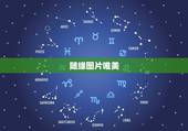 随缘图片唯美，给朋友的留言唯美简短
