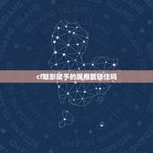 cf魅影赋予的属相能锁住吗，cf王者魅影怎么获得