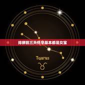 排卵前三天怀孕基本都是女宝，是不是在排卵前四天怀孕是女孩的几率大