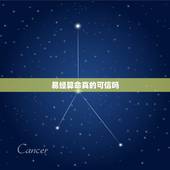 易经算命真的可信吗，为什么说那些用《易经》算命的人是骗子呢？