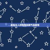 属兔女人的性格和脾气及爱情，为什么属兔女这么漂亮