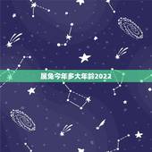 属兔今年多大年龄2022，属兔的今年多大2021
