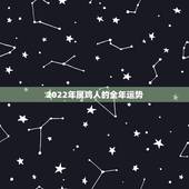 2022年属鸡人的全年运势，1993年属鸡女2022每月运