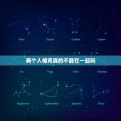两个人相克真的不能在一起吗，八字相克的两个人真的不能在一起吗？在一起真