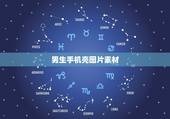 男生手机壳图片素材，男生用哪种手机壳好看啊？