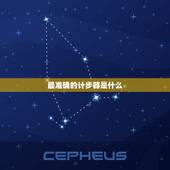 最准确的计步器是什么，什么计步器准确，好用。