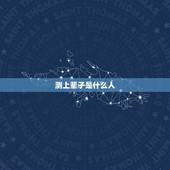 测上辈子是什么人，【分享】测试一下你的前世是个什么人