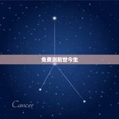 免费测前世今生，怎么测自己的前世