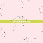 属龙和哪些属相不合，属龙的跟属龙的合不合