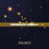免费姻缘测试多大结婚的APP，姻缘测试