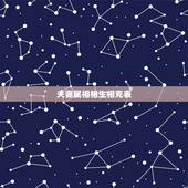 夫妻属相相生相克表，夫妻相克表太准了