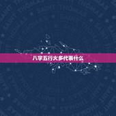 八字刘海多少钱，八字刘海适合什么脸型