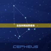 出生时间运势查询，今年1975年出生的人每月的运气查询？