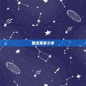 属虎男多少岁，1986年属虎的人今年多少岁