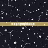 未婚先孕打胎赔偿标准，未婚先孕打胎男方赔偿女方多少