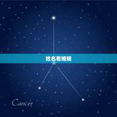 姓名看婚姻，姓名配对免费测姻缘