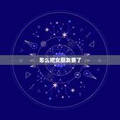 怎么把女朋友要了，与女生亲热，我该怎么让她想要？