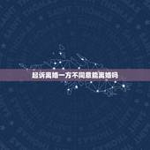 起诉离婚一方不同意能离婚吗，单方起诉离婚一方不同意，能离成吗？